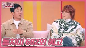 사람 앞일 아무도 모른다 MBN 260103 방송