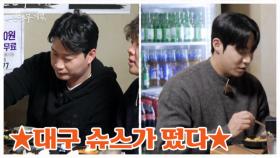 오승환 원태인 대구 특집 MBN 260102 방송