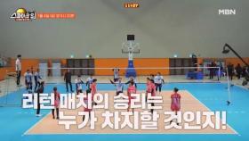 이번 경기는 다르다! 첫 승을 위한 기묘한의 세 번째 평가전! MBN 260104 방송