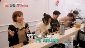 혼자 즐기는 샤부샤부와 다같이 즐기는 집밥 모임 MBN 251229 방송