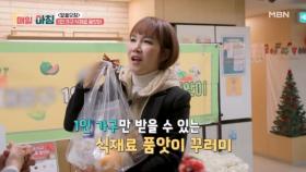 1인 가구를 위한 식재료 품앗이와 무료 물품 대여 MBN 251229 방송