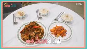 매일아침 [142회] MBN 251229 방송