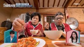 추억이 새록새록~ 어머니들 취향 저격한 한옥 숙소에서 아들들이 해주는 요리 먹방 MBN 251230 방송