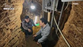 수개월을 파냈다... 진짜 토굴 저장고 MBN 251231 방송