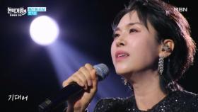 반가희 ♬ 상처 MBN 251230 방송