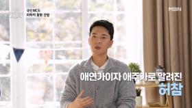 국민 MC 故허참의 아무도 몰랐던 간암 투병기 MBN 251231 방송