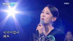 김의영 ♬ 아름다운 이별 MBN 251230 방송