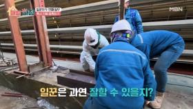 쉽지 않은 100점 일꾼의 길, 축사 보수 현장 MBN 251230 방송