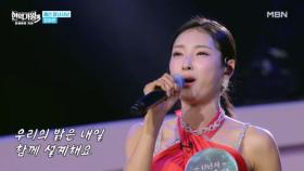 장하온 ♬ 오늘 밤에 만나요 MBN 251230 방송