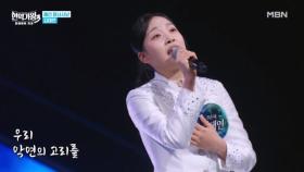 김태연 ♬ 단현 MBN 251230 방송