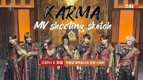 [스타in X 킹덤(KINGDOM)] 카르마(KARMA) 뮤직비디오(MV) 현장 스케치