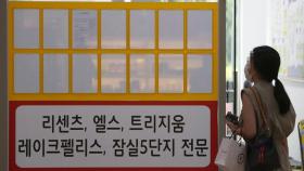 서울 아파트값 상승폭 5주째 둔화…전세는 평균 5억 ‘초읽기’