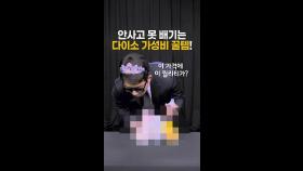 [영상 - THISCovery] ‘이 퀄리티 실화?’ 다이소 갓성비템 추천!