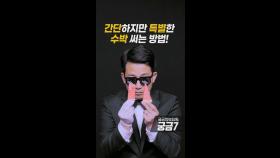[영상-THISCovery]‘한 손에 한 입’ 초간단 수박 자르는 법