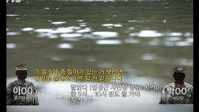 [단독] 채상병 사망 전 녹취파일 “물 속에 있는 거 보시려면…”