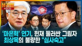 [영상] 뷰리핑