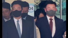 김성훈 영장심사에 참석도 안 한 검찰, 의구심 커진다 [3월24일 뉴스뷰리핑]