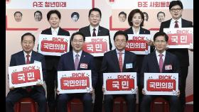 뜬금 부장님·변칙 독고다이·또 검사…국힘 경선 전망 [4월18일 뉴스뷰리핑]