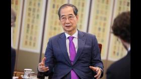 ‘한덕수의 대행’ 자처하는 국힘, 덩달아 춤추는 한덕수…대체 왜 [뷰리핑]