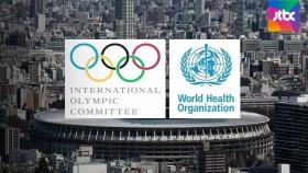 도쿄올림픽 '연기론'…IOC 