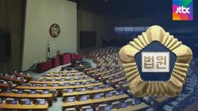 법원, '셀프 제명' 무효 판결…꼬이는 '비례정당' 셈법