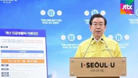 서울시 117만 가구에…'최대 50만원' 상품권·선불카드 지급