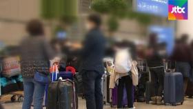 공항 검역 과정서 30명 확진…3분의 1이 해외유입