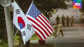 주한미군, 방위비 미체결 이유로…한국인에 '무급휴직' 통보
