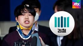 '성범죄 특별수사TF'…법리 검토·범죄수익 환수까지 담당