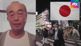 일본 유명 코미디언 '코로나 사망'…충격 휩싸인 열도