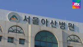 서울아산병원서 9세 여아 '양성'…입원 전 의정부성모병원 방문