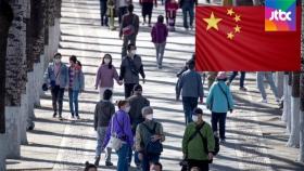 '긴장 풀렸나'…마스크 벗는 중국인들, 곳곳서 충돌도