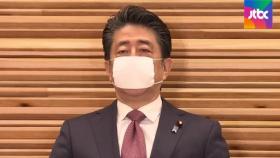 일본 감염자 연일 급증…아베, '긴급사태 선포' 초읽기