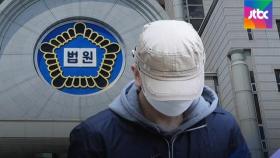 법원, 조주빈 공범 10대 '부따' 구속…