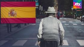 스페인 교민, 확진 1주일 만에 사망…재외국민 첫 사례