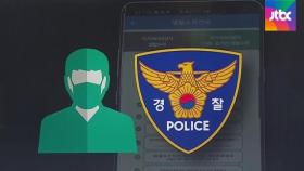 자가격리 두 차례 연속 위반한 60대…경찰, 첫 영장신청