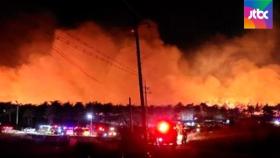서산시 야산에서 화재…주민 10명 대피