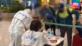 사흘 전 입국한 미국교포…코로나19 '무증상 확진'