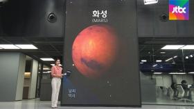 [날씨박사] 과학 발전으로 NASA에선 화성 날씨까지 연구