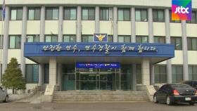 [뉴스브리핑] '여중생 성폭행' 부실수사 의혹 경찰 3명 감찰