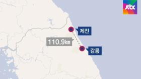 남북 철도연결 '속도'…동해북부선 강릉~제진 우선 착공