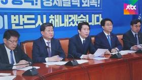 '재난지원금 기부안'…민주당, 운영기구·기금 논의 착수