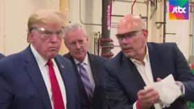 트럼프, 마스크 공장서도 여전히 안 써…투명 고글만 착용