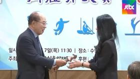 JTBC 온누리 기자, 제12회 소강체육 언론인상