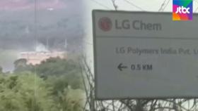 LG 인도 공장서 '가스 누출'…주민 최소 13명 숨져
