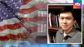 '코로나 중대 발견' 앞두고…중국계 미국 교수 피살