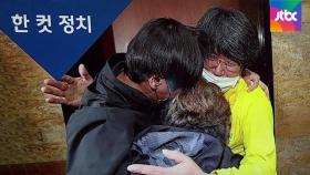 [복국장의 한 컷 정치] 과거사법 통과…은폐된 진실 밝혀야