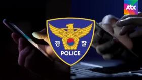 '박사방' 유료회원 2명 영장…범죄단체가입죄 첫 적용