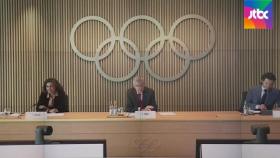 [뉴스브리핑] IOC 위원장 
