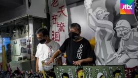 중국 '홍콩 국가보안법' 추진…반중 시위 다시 거세질 듯